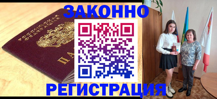 миграционный учет в Кизеле