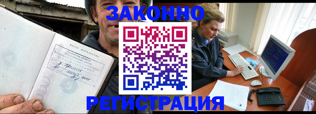 прописка в Кизеле