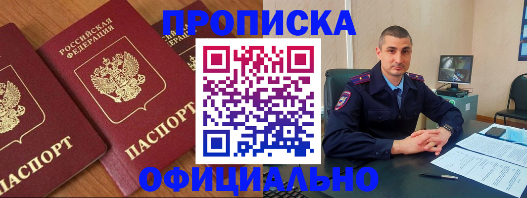 регистрация в Кизеле
